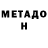Amphetamine Розовый Doug Wittrock