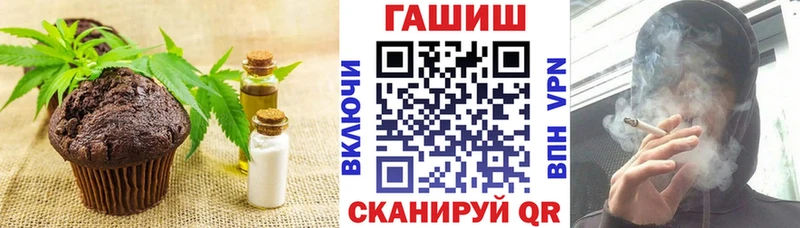Печенье с ТГК конопля где купить наркоту Балаково
