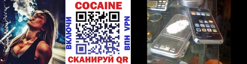 КОКАИН FishScale  где купить наркоту  Балаково 