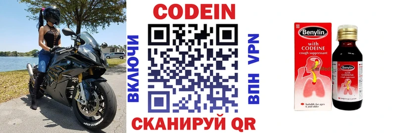Кодеиновый сироп Lean напиток Lean (лин)  нарко площадка клад  Балаково  blacksprut tor 