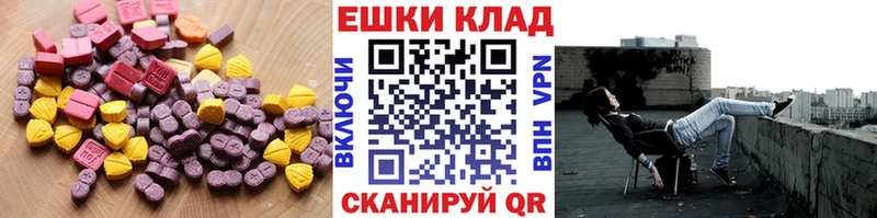 Ecstasy MDMA  hydra зеркало  Балаково 