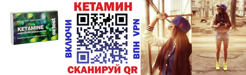Кетамин ketamine  Балаково 