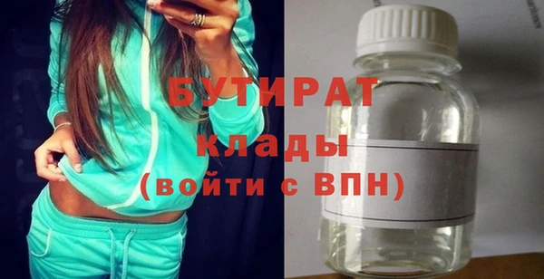 стафф Бронницы