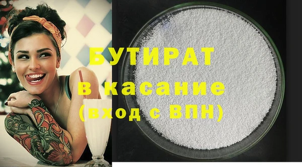 стафф Бронницы