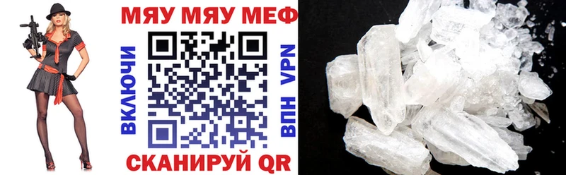 Меф мука наркота Балаково