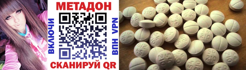 Метадон мёд Балаково