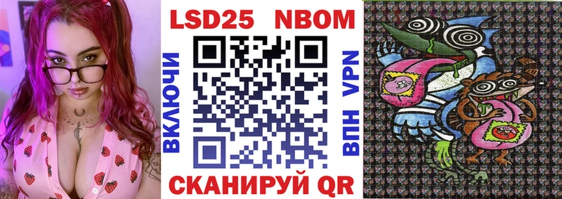 Марки NBOMe 1,5мг Балаково